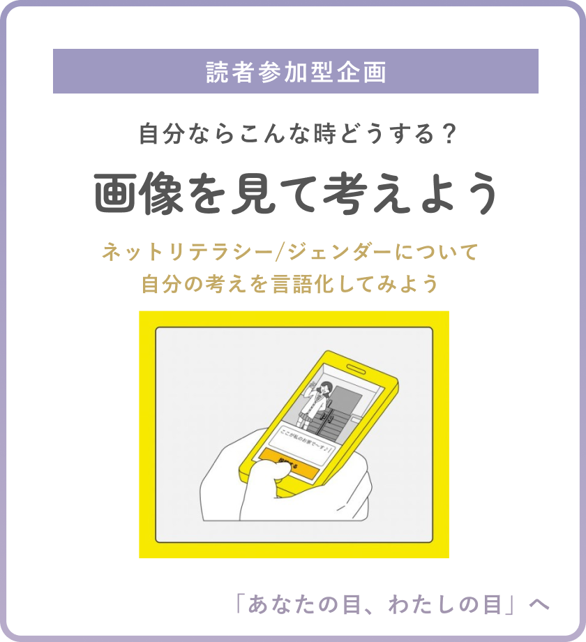 画像を見て考えよう