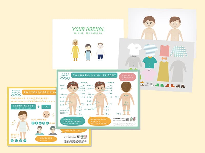 セット商品イメージ