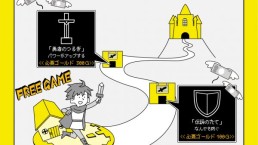 スマホとセットで身につける「ネットリテラシー」vol.7