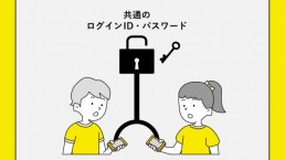 スマホとセットで身につける「ネットリテラシー」vol.9