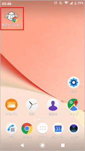 Android携帯のホーム画面に「命育」アイコンが追加される