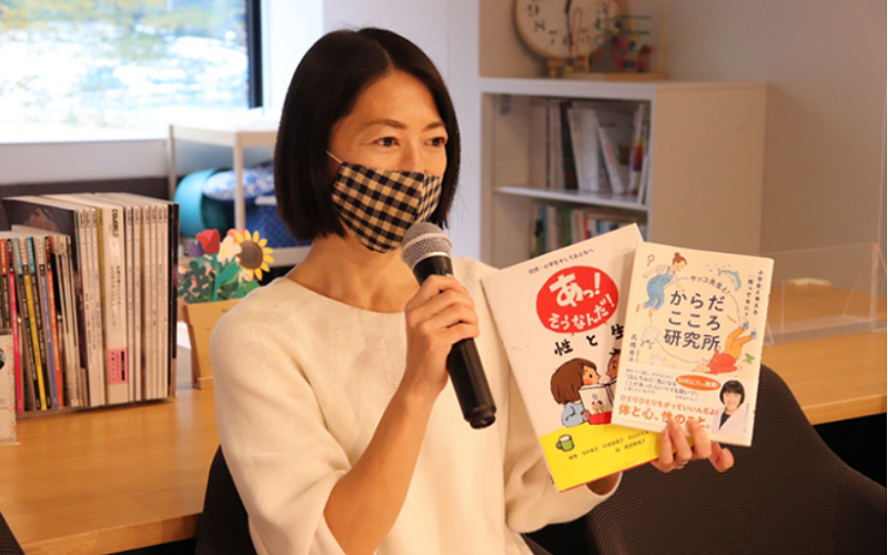 性教育イベント2