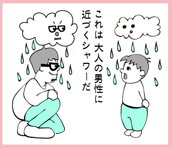 思春期男子の性教育01-1