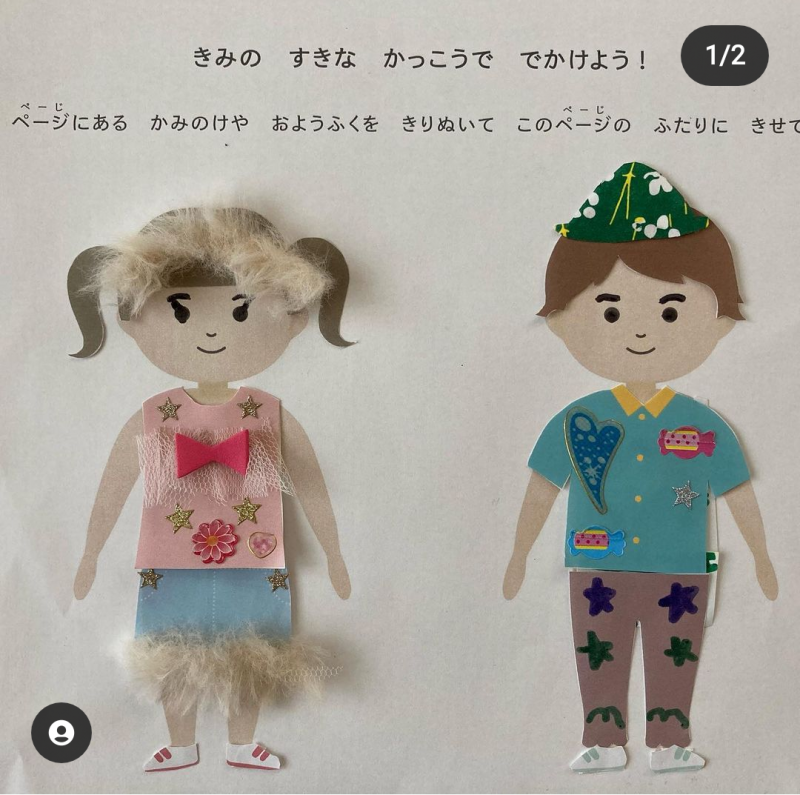 性教育ワークショップ好きな服装03