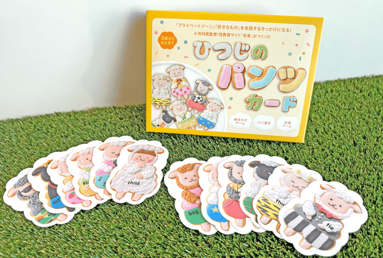 ひつじのパンツカード