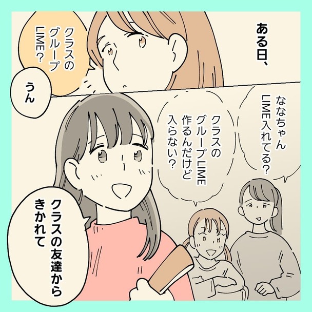 命育スマホリテラシーマンガ④