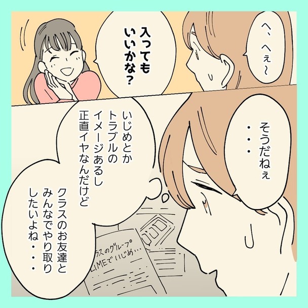 命育スマホリテラシーマンガ⑤