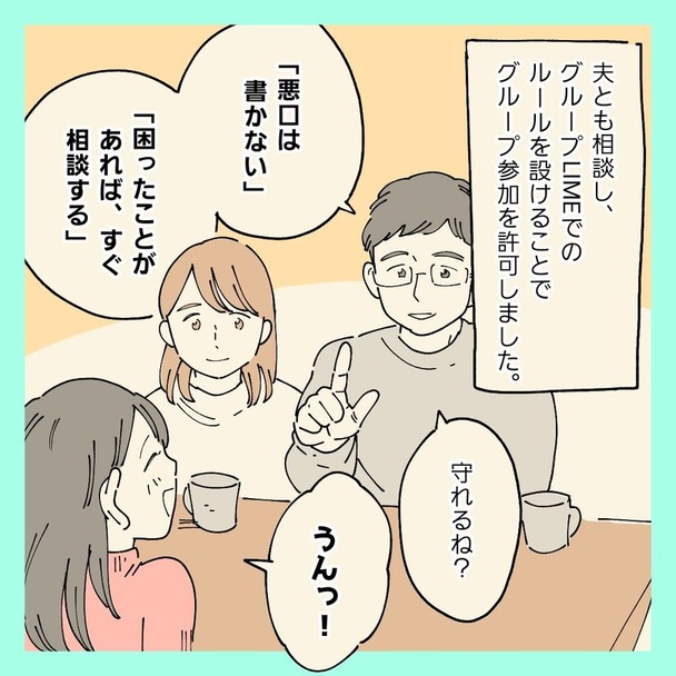 命育スマホリテラシーマンガ⑥