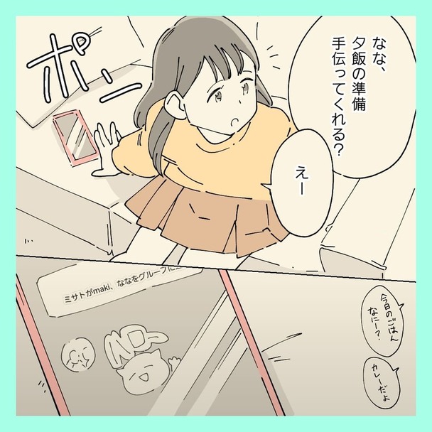 命育スマホリテラシーマンガ⑨