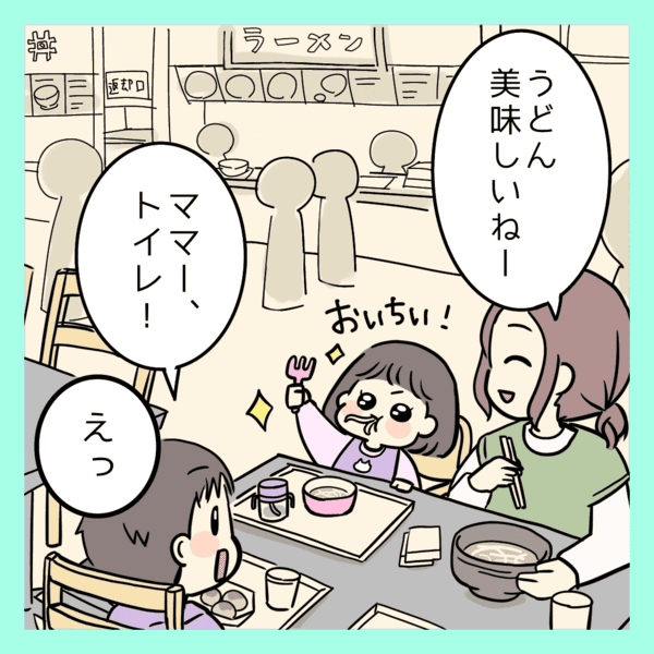 性教育マンガ②うちの子は大丈夫？