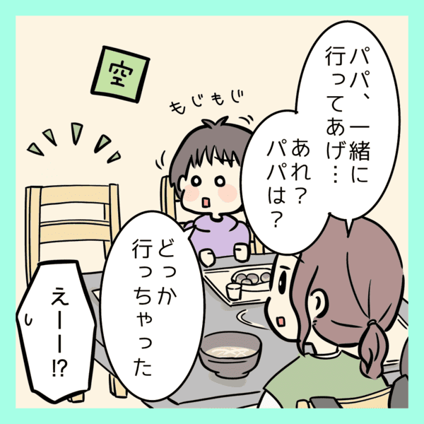 性教育マンガ③うちの子は大丈夫？