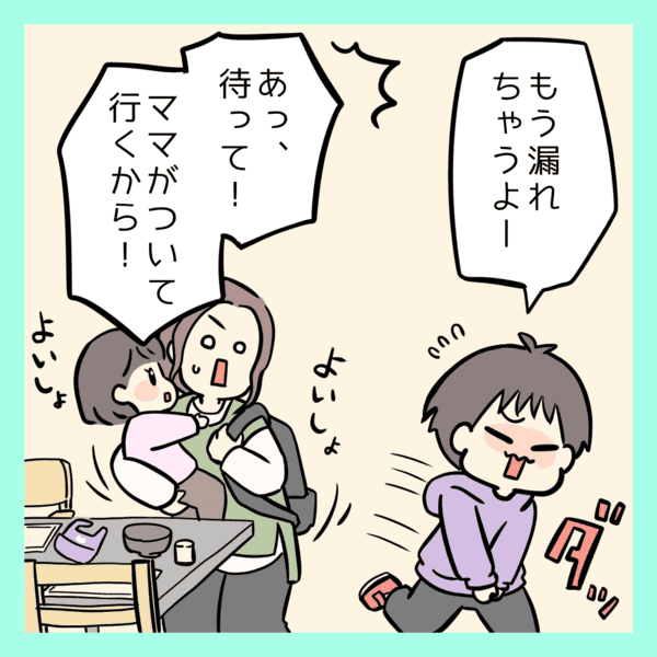 性教育マンガ④うちの子は大丈夫？
