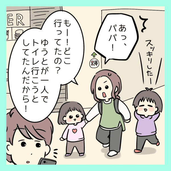 性教育マンガ⑤うちの子は大丈夫？