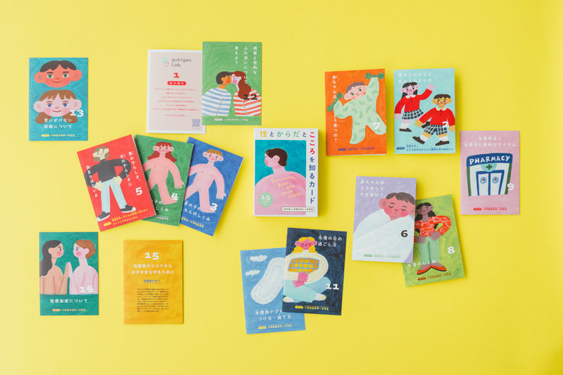 フェリシモ性教育カード