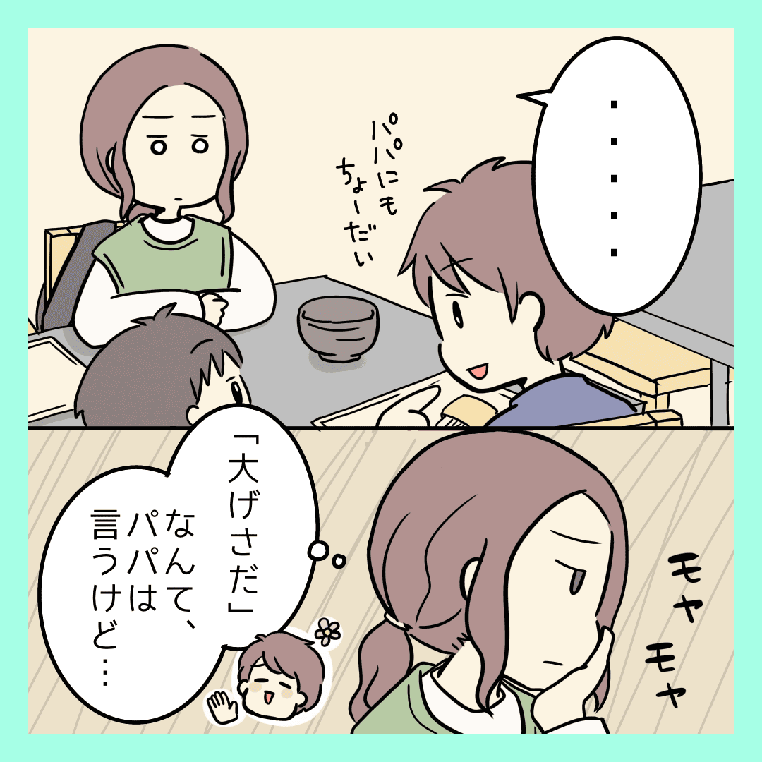 性教育マンガ2-2うちの子は大丈夫?