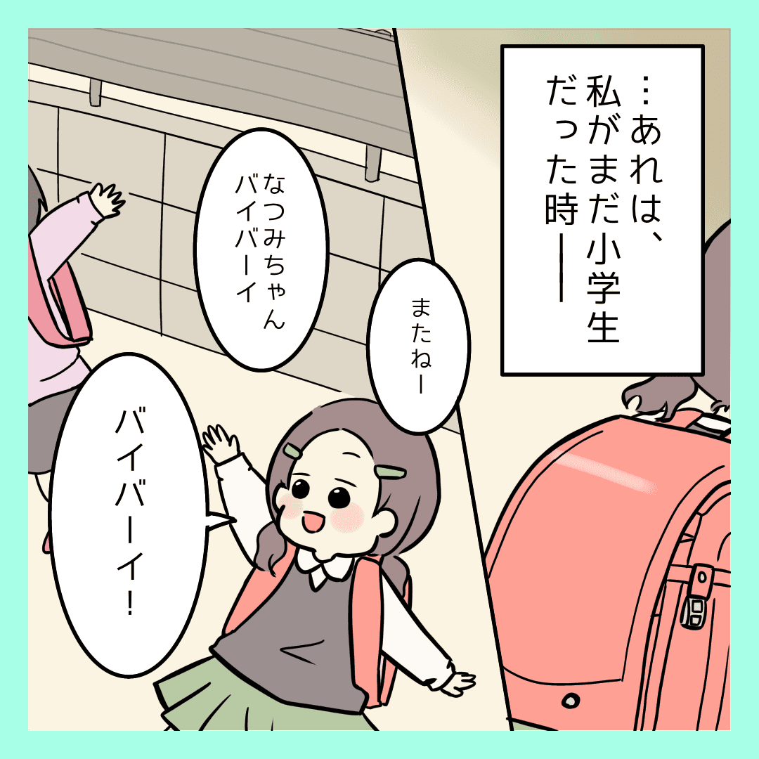 性教育マンガ2-3うちの子は大丈夫?