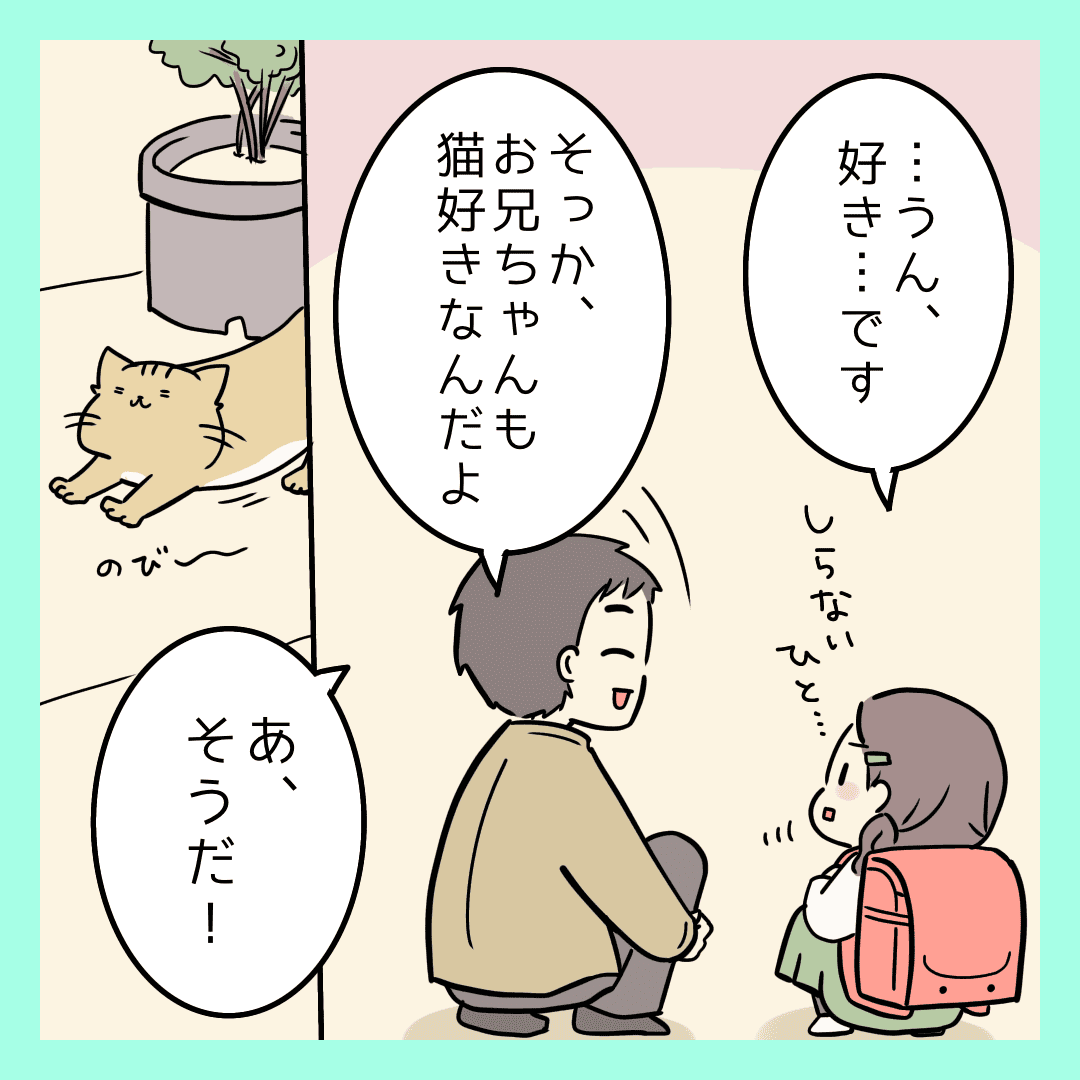 性教育マンガ2-5うちの子は大丈夫?