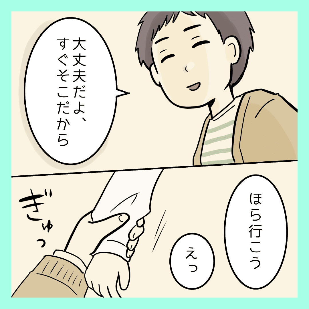 性教育マンガ2-7うちの子は大丈夫?