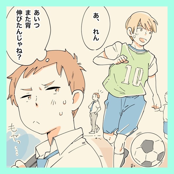 性教育マンガ思春期男子