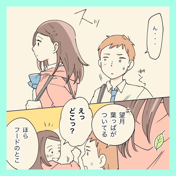 性教育マンガ思春期男子