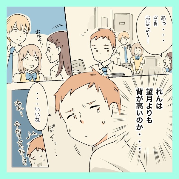 性教育マンガ思春期男子