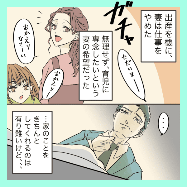 マンガ大人の性教育