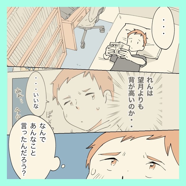 性教育マンガ＿思春期男子