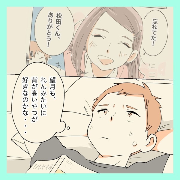 性教育マンガ＿思春期男子