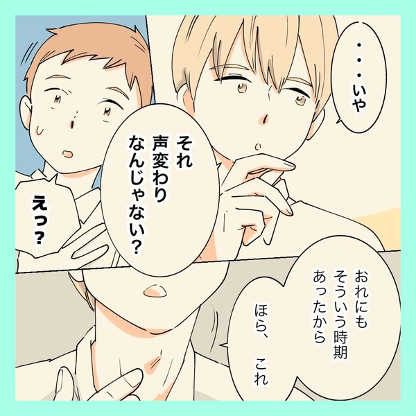 性教育マンガ＿思春期男子