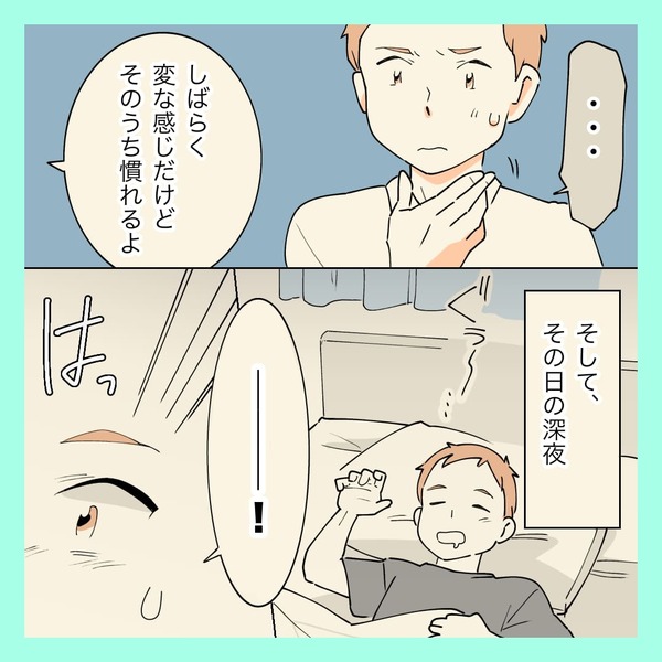 性教育マンガ＿思春期男子