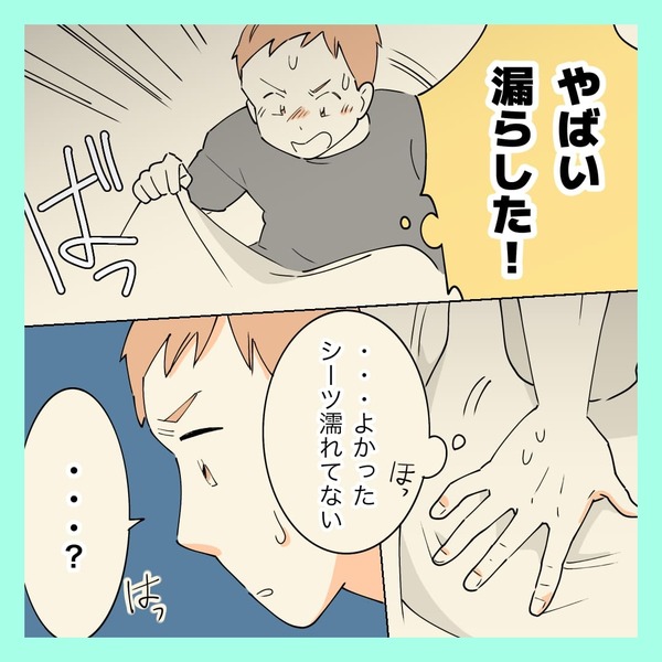 性教育マンガ＿思春期男子