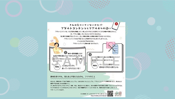 アダルトコンテンツとリアルの違い