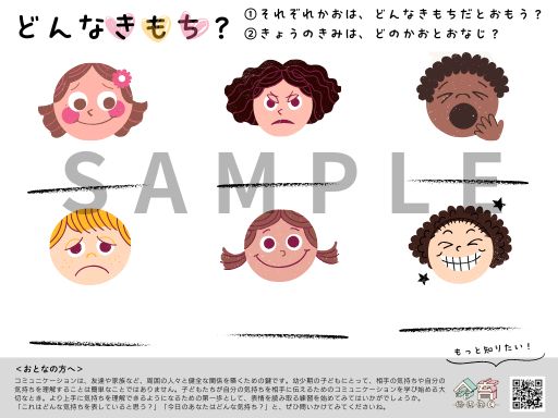 教材ダウンロード_コミュニケーション