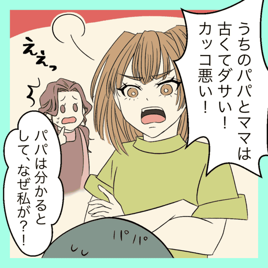 性教育マンガ「大人の性教育」