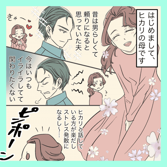 性教育マンガ「大人の性教育」