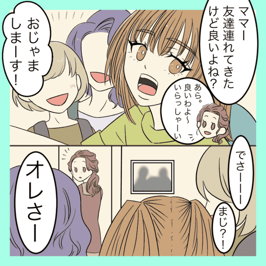 性教育マンガ「大人の性教育」