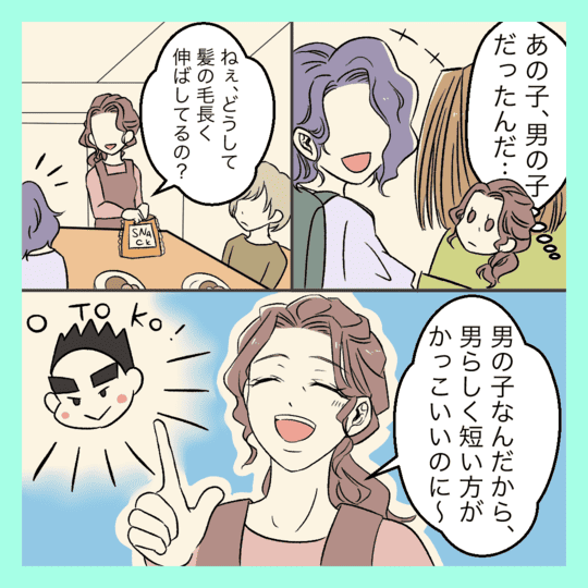 性教育マンガ「大人の性教育」