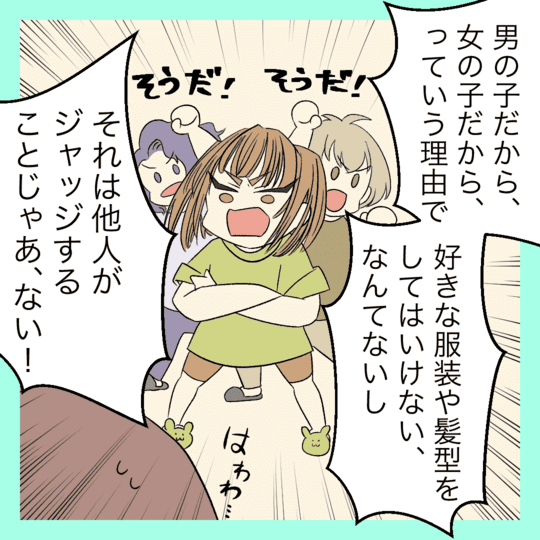 性教育マンガ「大人の性教育」