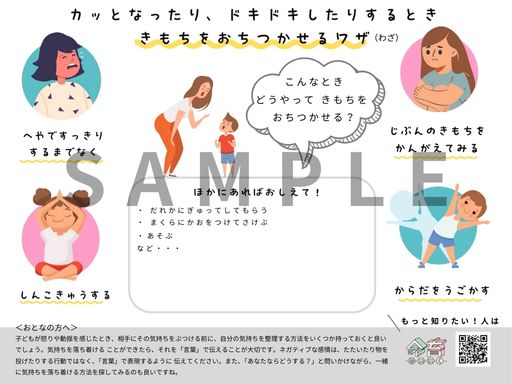 教材コミュニケーション