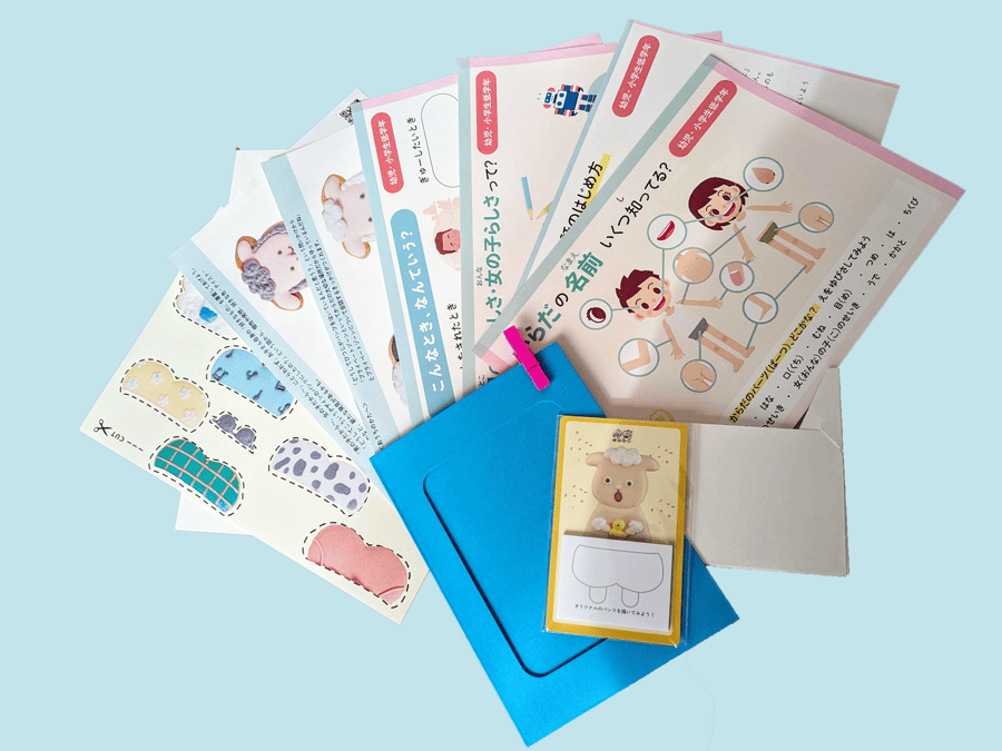 幼児期小学生向け性教育教材